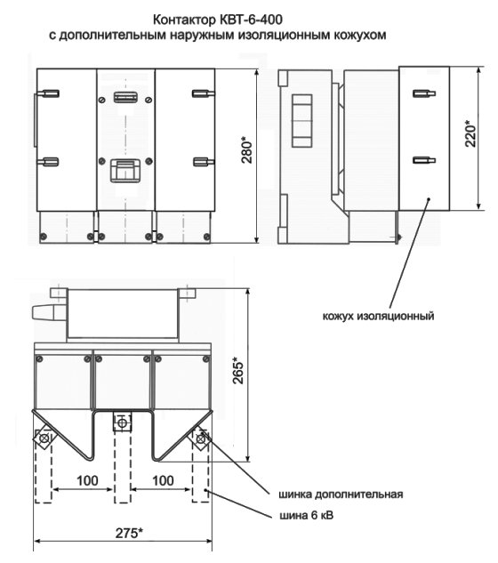 Вакуумный контактор КВТ-6-400 УХЛ2 на напряжение 6 кВ